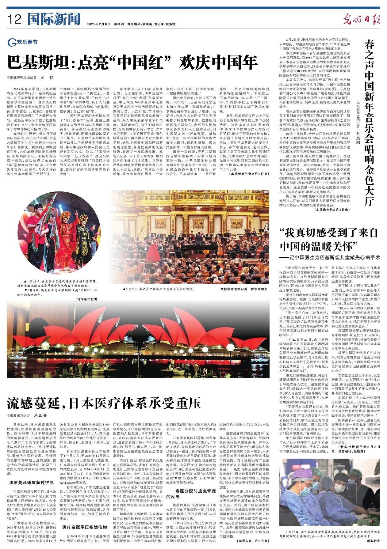 豪门们