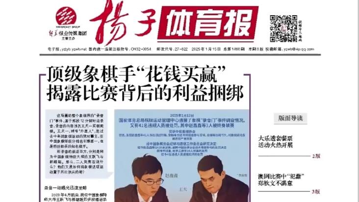 首战柔佛