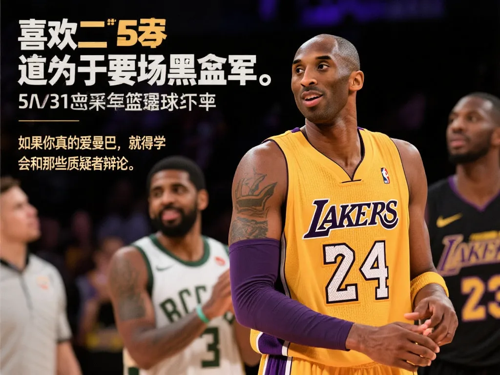 球和篮球