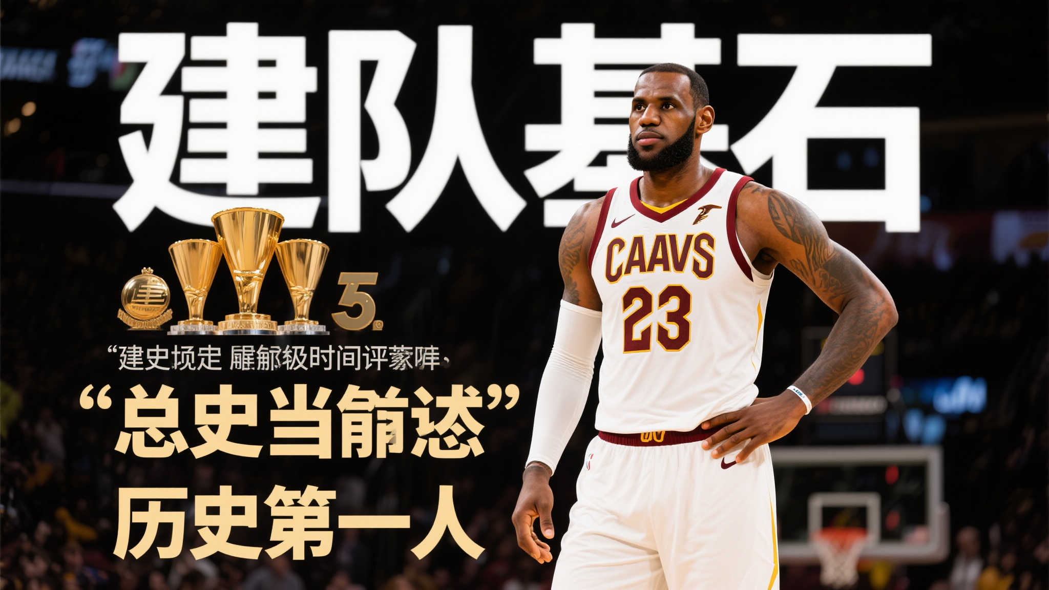 他们在限制
